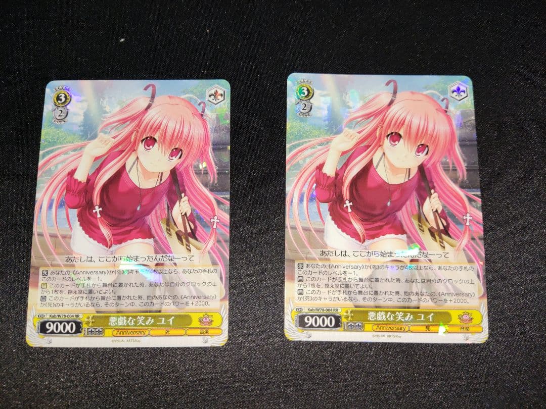 ヴァイスシュヴァルツ　key 悪戯な笑み ユイ RR 2枚セット Amazon.co.jp: ヴァイスシュヴァルツ 悪戯な笑み ユイ SR Key Angel