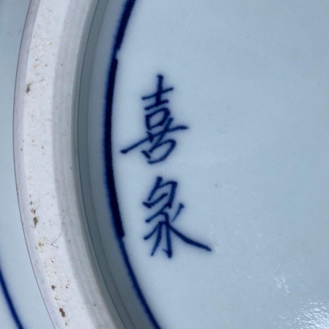 ☆茶3 橋本喜泉 祥瑞 松竹梅 水指 共箱 高さ19cm 東キ7-0725① - メルカリ