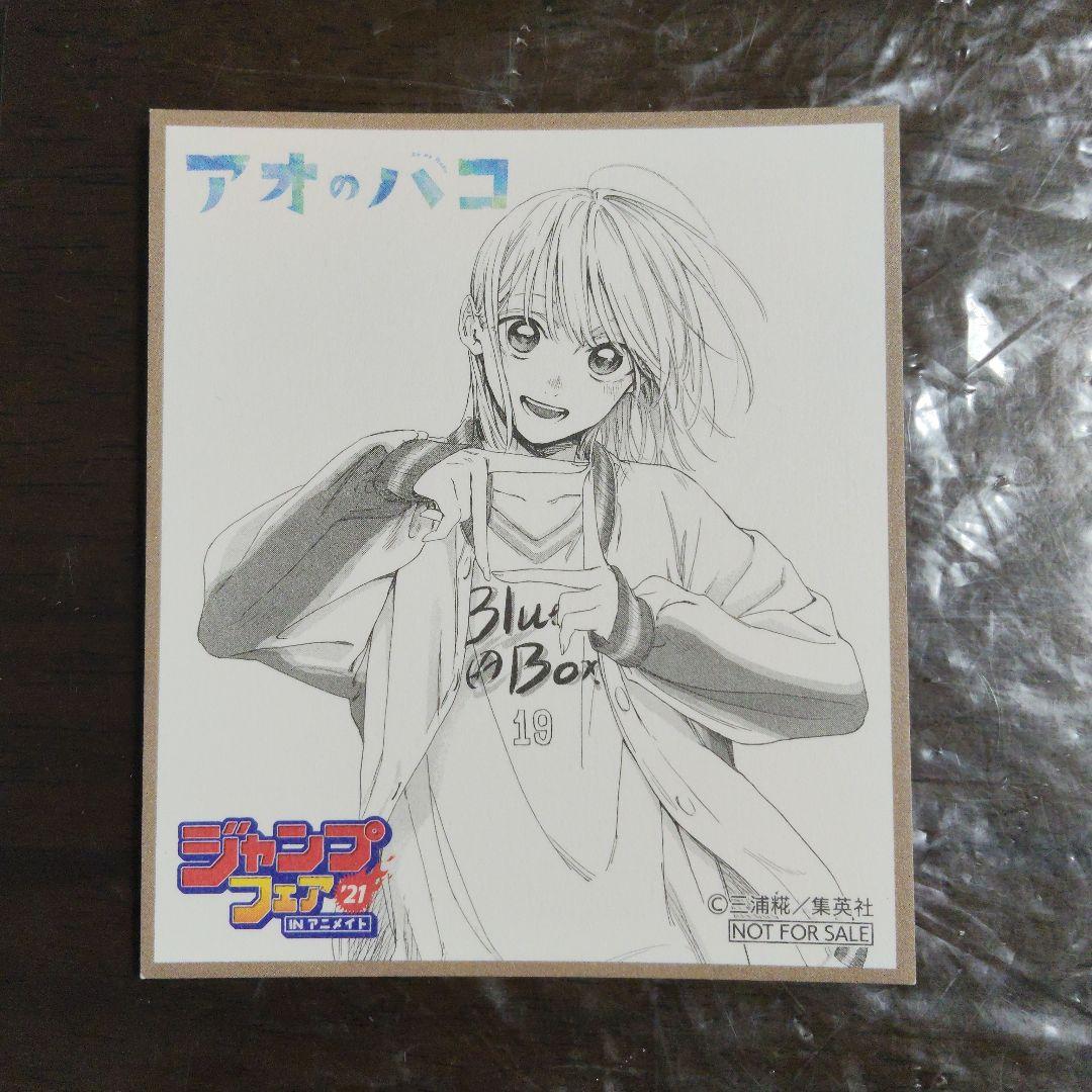ジャンプフェア'21 inアニメイト ミニ色紙 12点セット - メルカリ