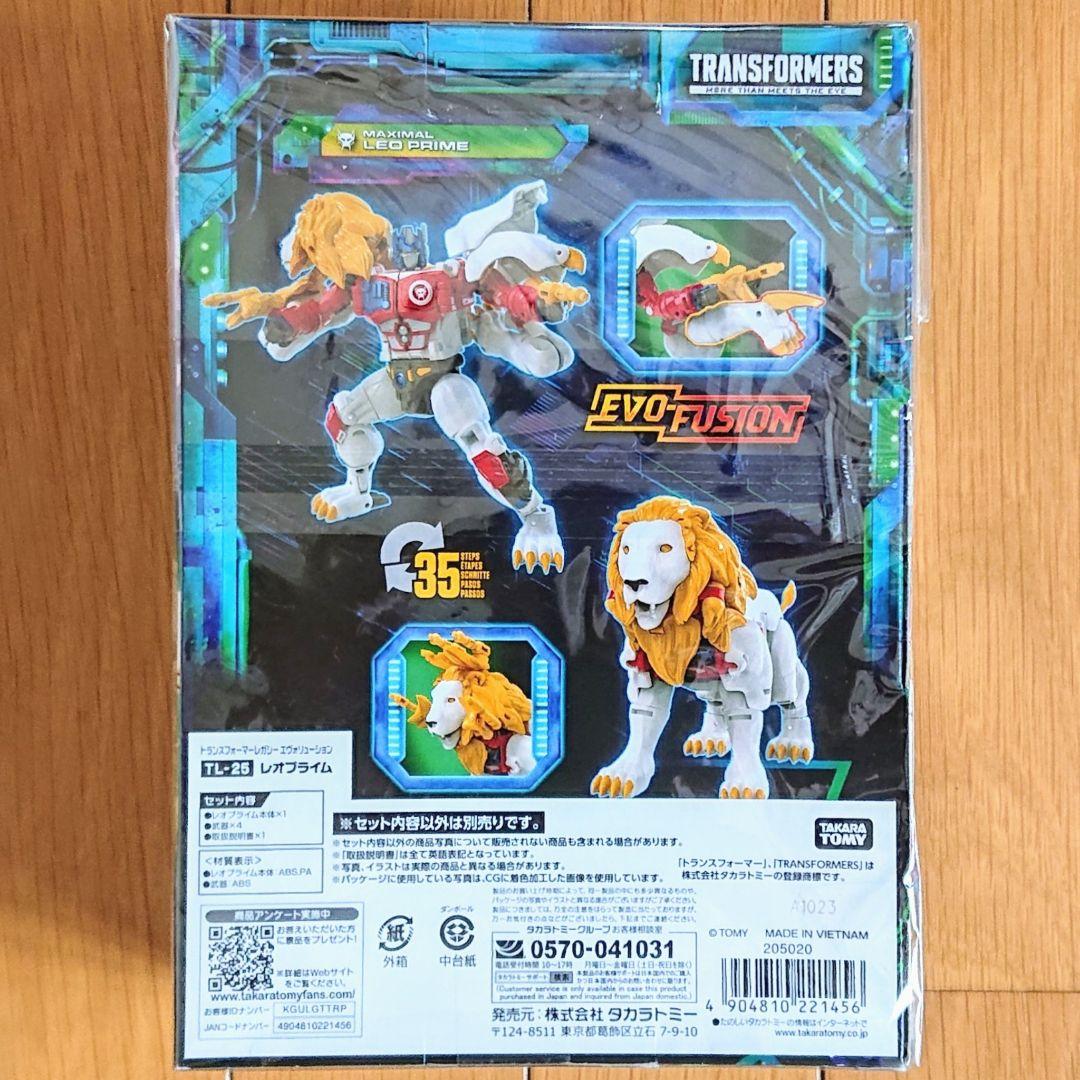 未開封品】トランスフォーマーレガシー TL-25 レオプライム ライオ
