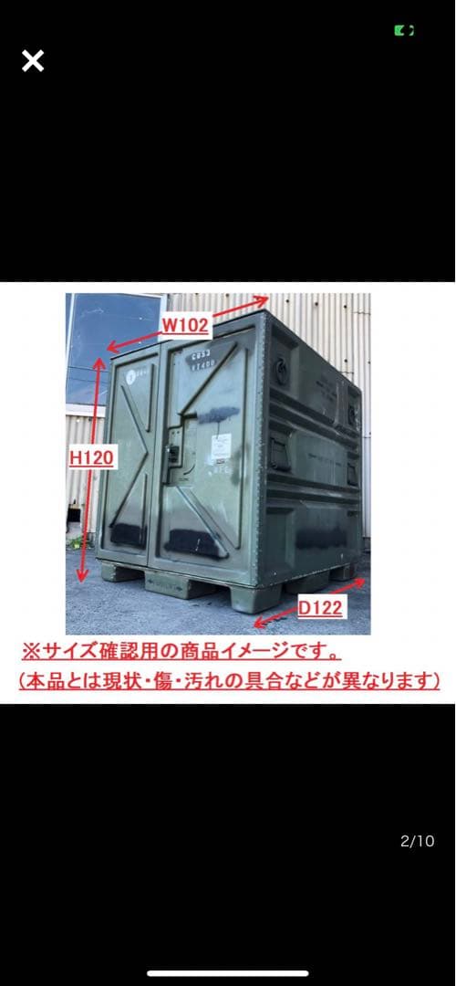 米軍放出品】ミニコンテナ ミリタリー 世田谷ベース 収納庫 - メルカリ