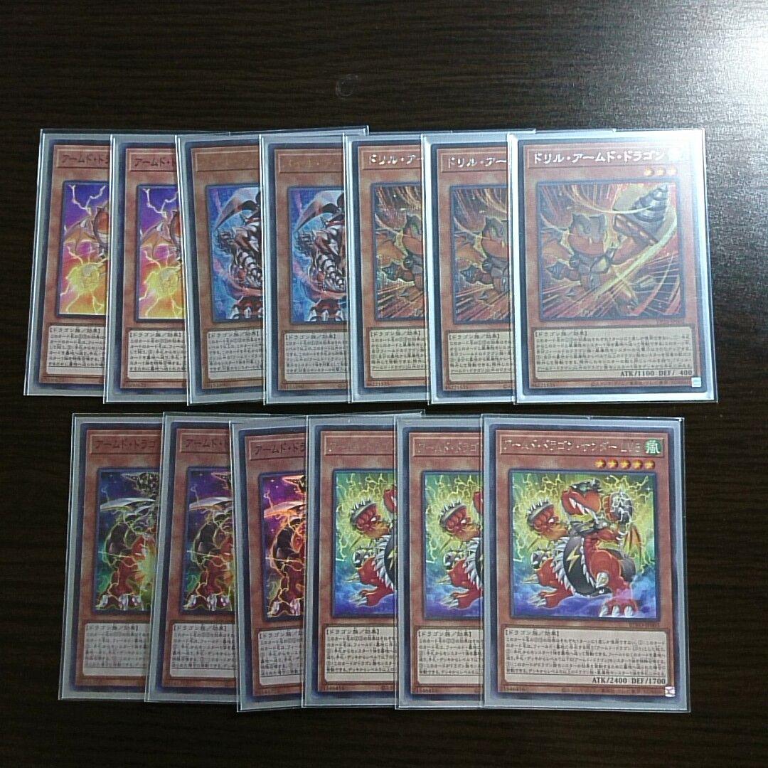 遊戯王【征竜アームド・ドラゴン】デッキ 万城目 スリーブ付 - メルカリ