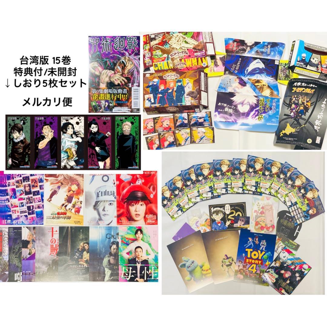 呪術廻戦 超大量まとめ売り 450点前後 アクスタ 缶バッジ 紙類 五条