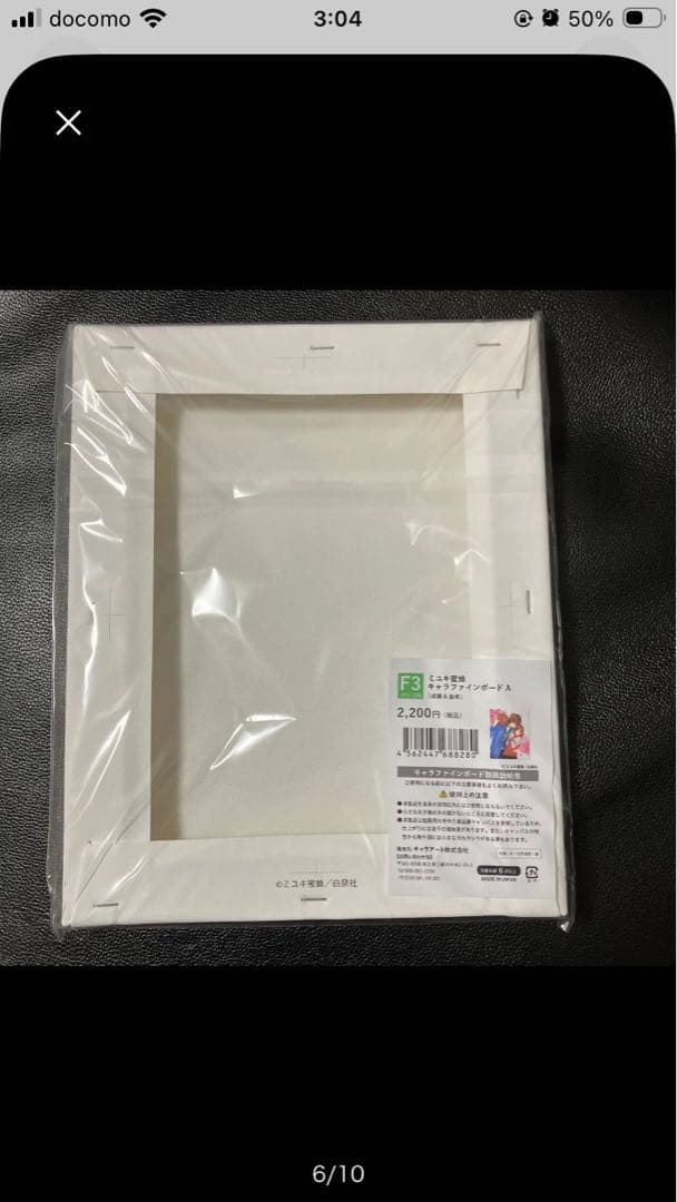 新品未使用未開封 花とゆめ ミユキ蜜蜂展 なまいきざかり。キャラ
