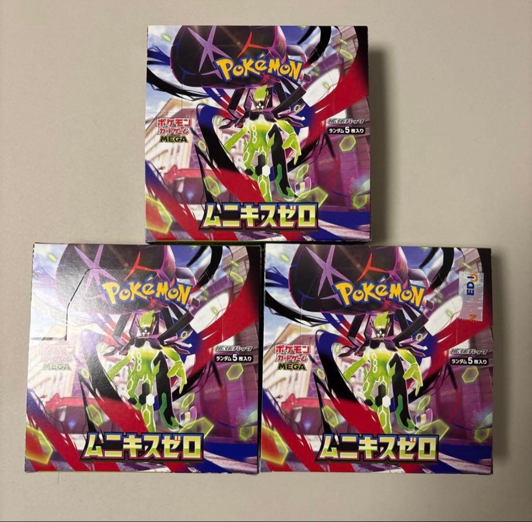 ポケモンカードゲーム ムニキスゼロ　BOX シュリンクなし　ペリペリ付き3BOX ラッピング対応 ポケモンカードゲーム MEGA 拡張パック ムニキスゼロ