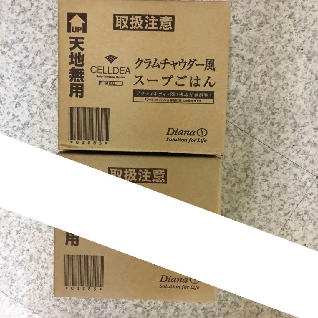 セルディア ミール クラムチャウダー風スープごはん - メルカリ
