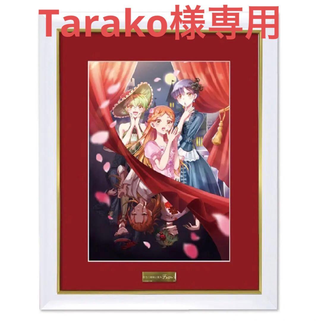 新品｜帝乃三姉妹は案外、チョロい。｜最高級複製原画｜ひらかわあや