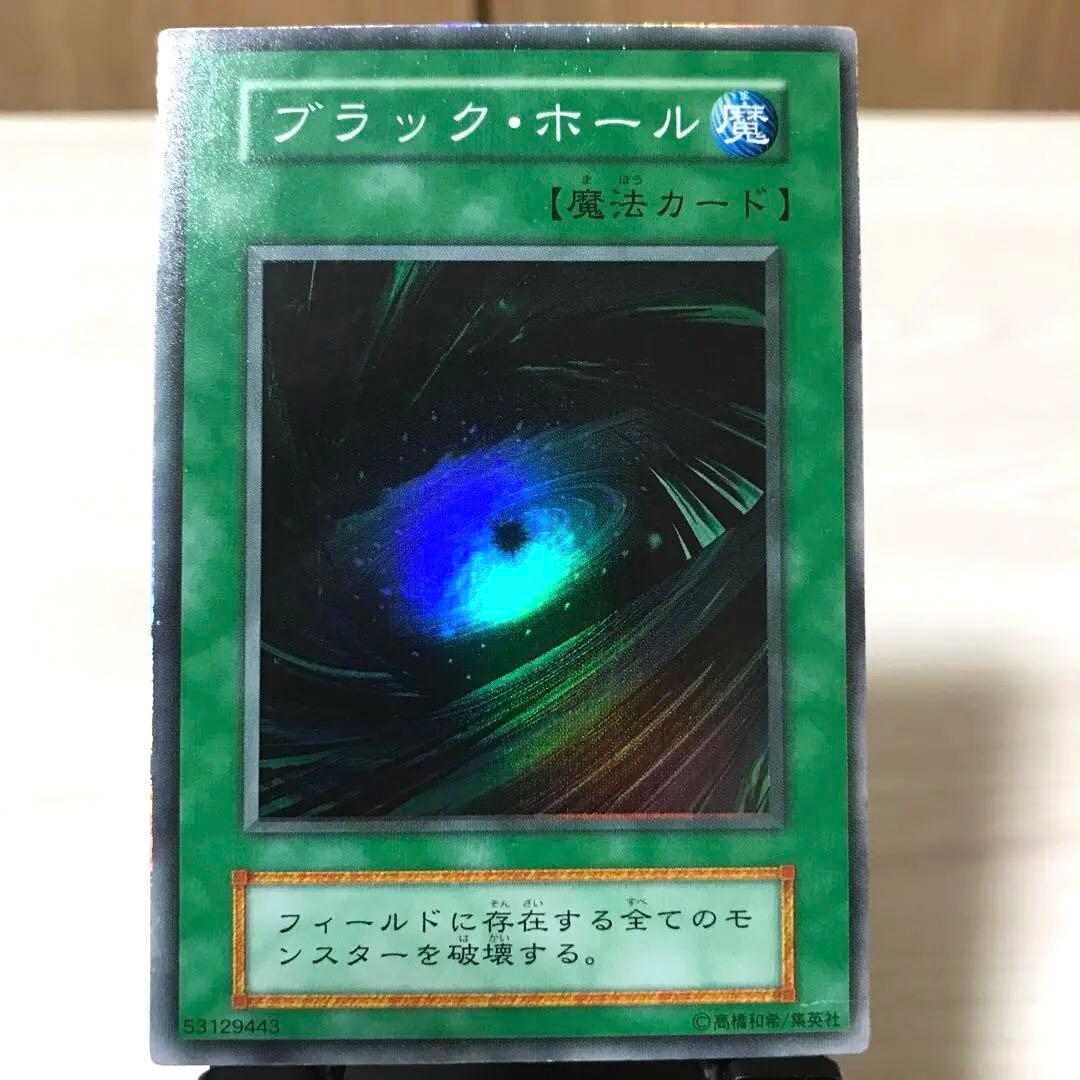 ブラック・ホール 初期 スーパー エラーカード - メルカリ
