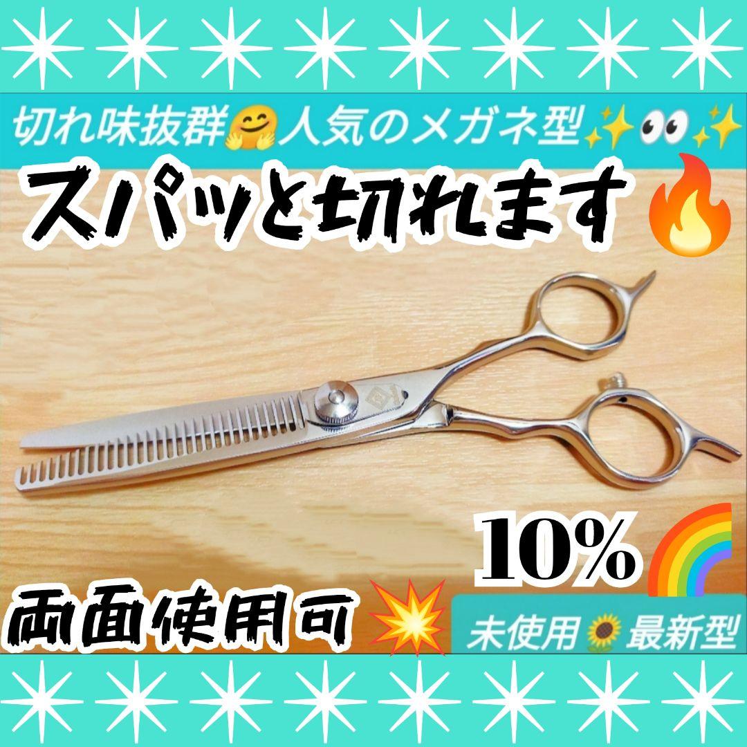 兼辰 菊王冠 keiout TOHRI 4本セット 美容師 理容 プロ用