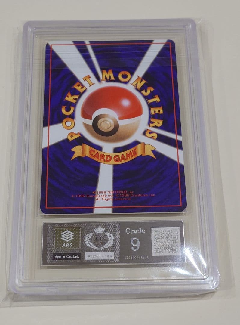 ゴースト ARS9 旧裏 PSA 光沢 拡張シート ポケモンカード - メルカリ