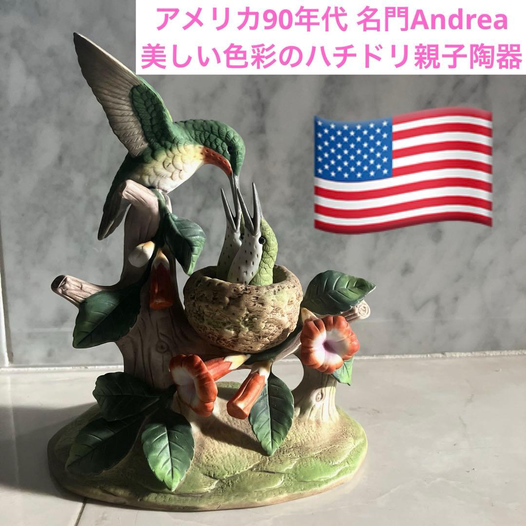 アメリカ90年代名門Andrea社　美しい色彩のハチドリ陶器オブジェ 作家さんの器と暮らしにまつわる道具のお店｜イロドリ｜オンラインストア