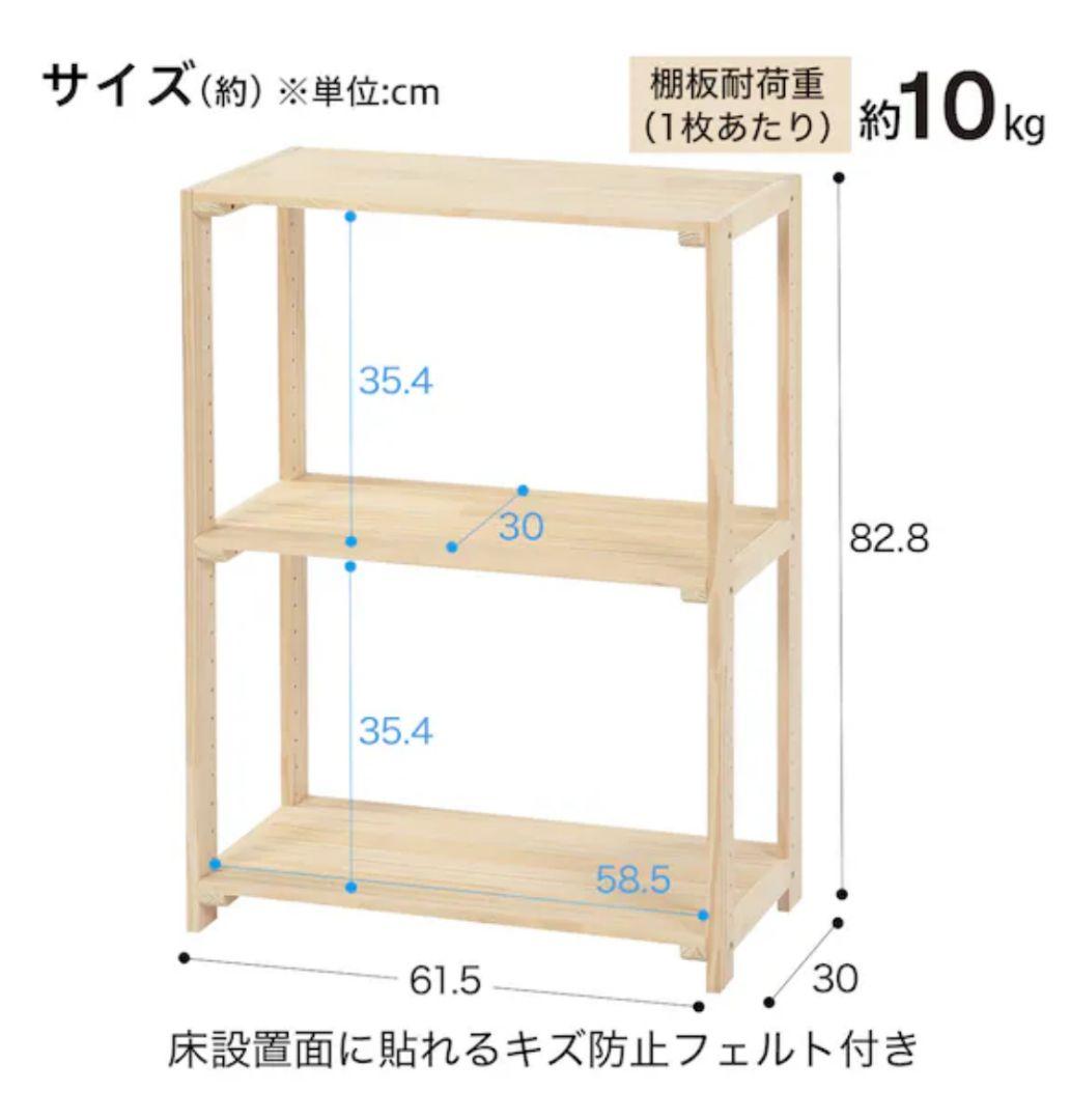 【セット販売】ニトリ　パインラック　幅62cm高さ83cm【未使用】 パインラック マンクス6230(1段) | ニトリネット【公式】 家具