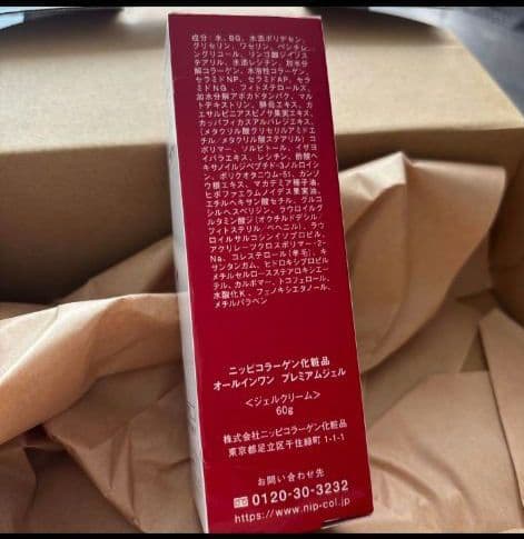 新品未開封】ニッピーコラーゲン オールインワンプレミアムジェル 60g