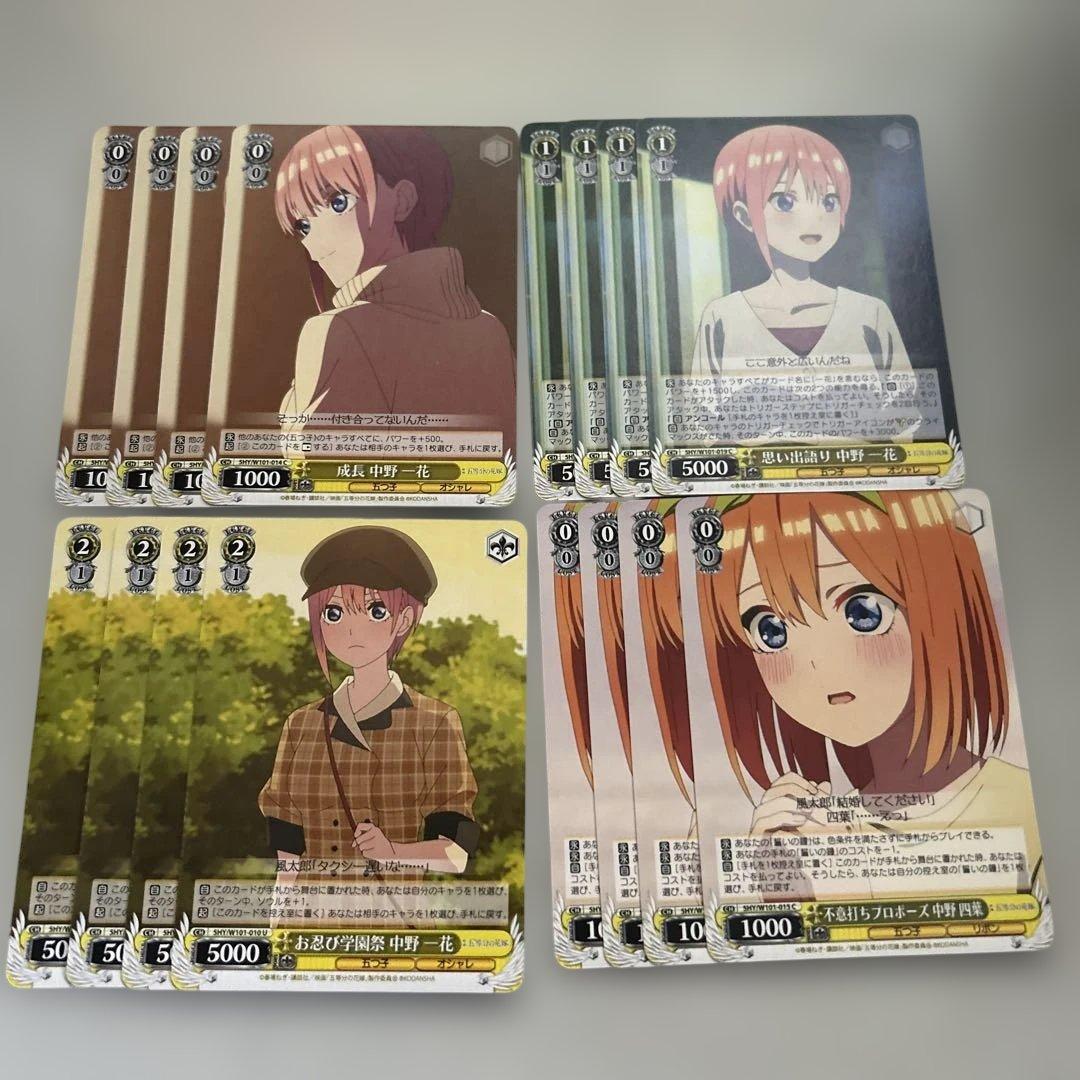 ヴァイスシュヴァルツ まとめ売り 五等分の花嫁 3 - メルカリ