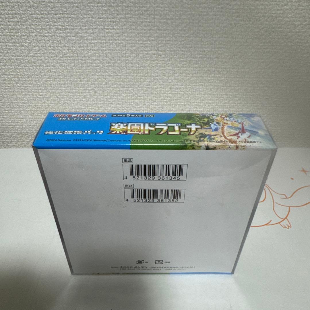 新品未開封』シュリンク付、ポケモンカード、クリム、ナイト、楽園