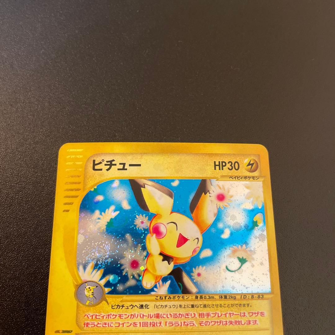 ポケモンカード eカード ピチュー キラ 1ED 114/128 - メルカリ