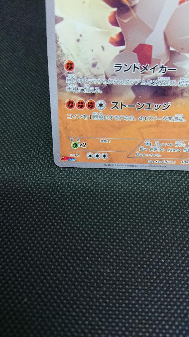 レジロック プロモ 104/XY-P オメガバリア コロコロイチバン - メルカリ