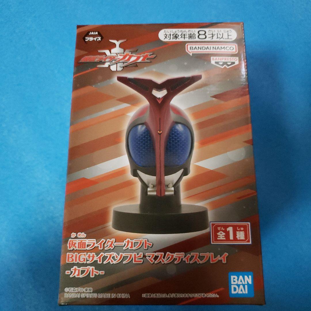 仮面ライダーカブト ビックサイズソフビマスクディスプレイ - メルカリ