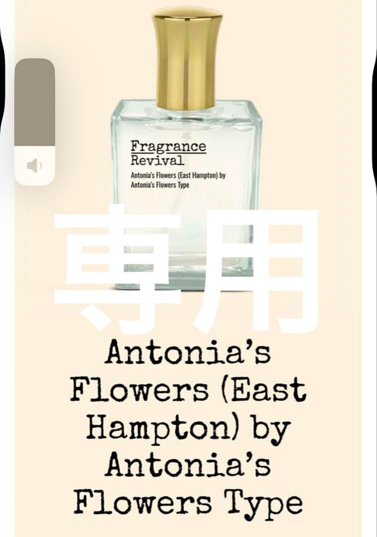 Antonia's flowers revival - メルカリ