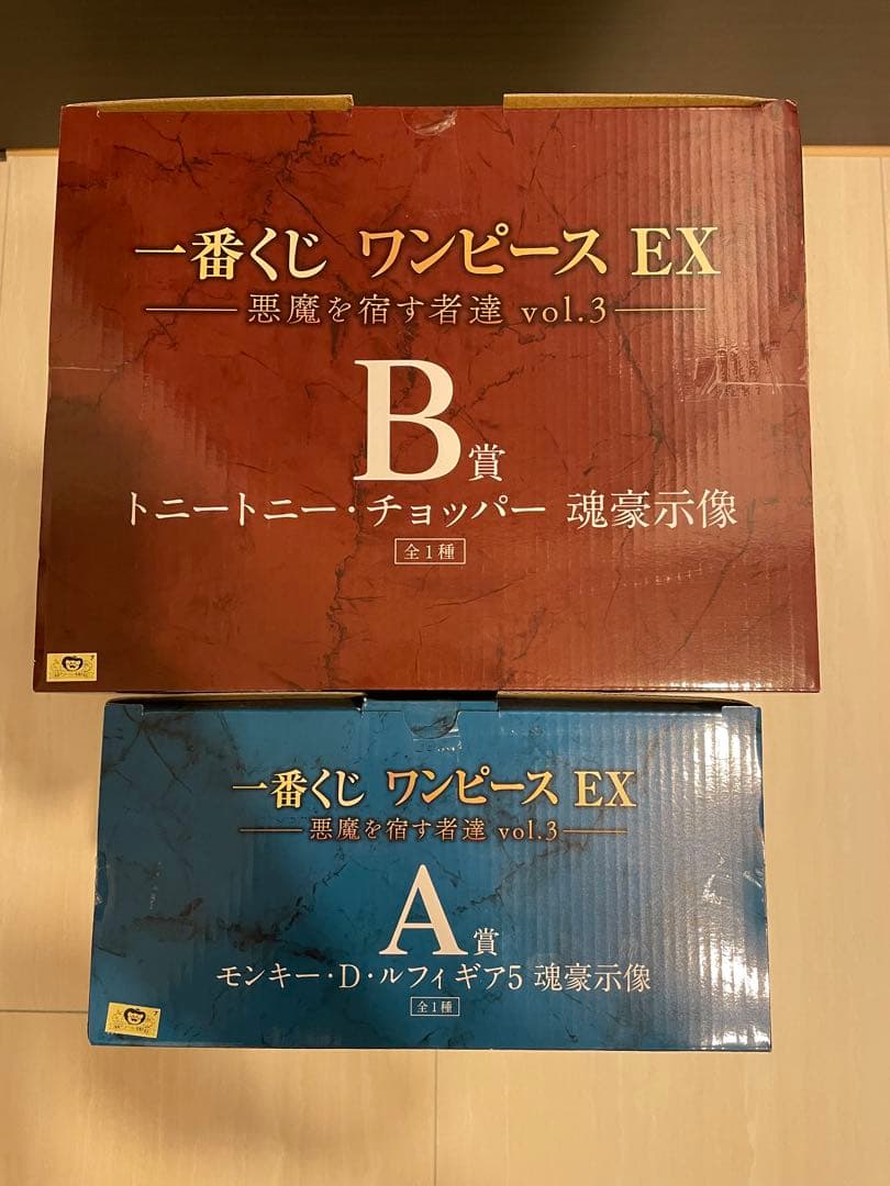 一番くじ ワンピース 悪魔を宿す者達 A賞 ルフィ B賞 チョッパー