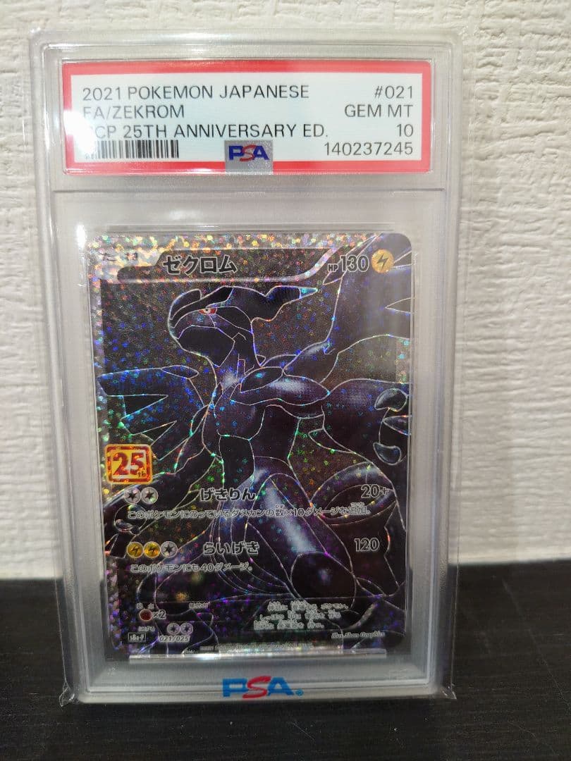 2021 ポケモンカード ゼクロム #021 25周年記念 - メルカリ