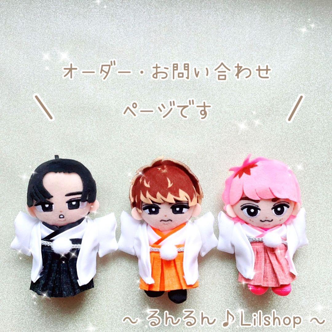 ꒰ すのチル羽織袴 ꒱.*メンカラ 衣装 SnowMan コスチューム 新年
