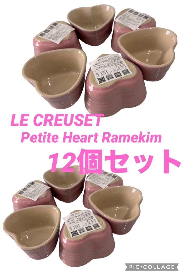 LECREUSET ルクルーゼ プチハート ラムカン ピンク 12個セット rlm5106_1.jpg