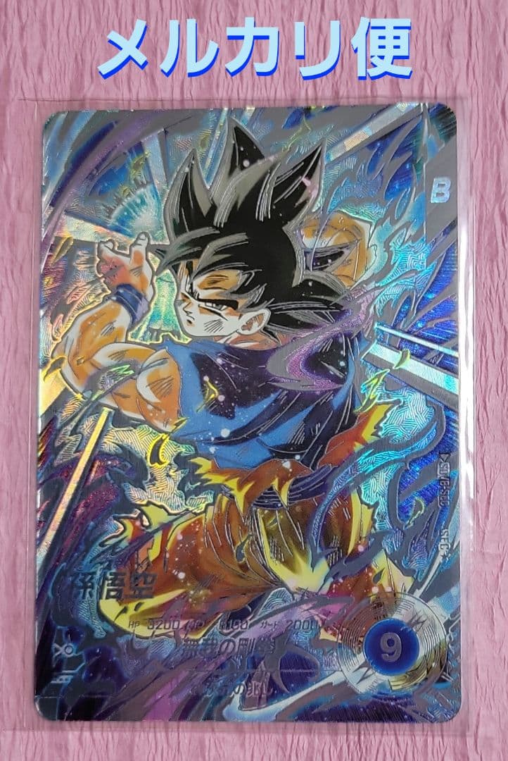 ドラゴンボールスーパーダイバーズ SDV8 SEC パラレル 孫悟空 - メルカリ