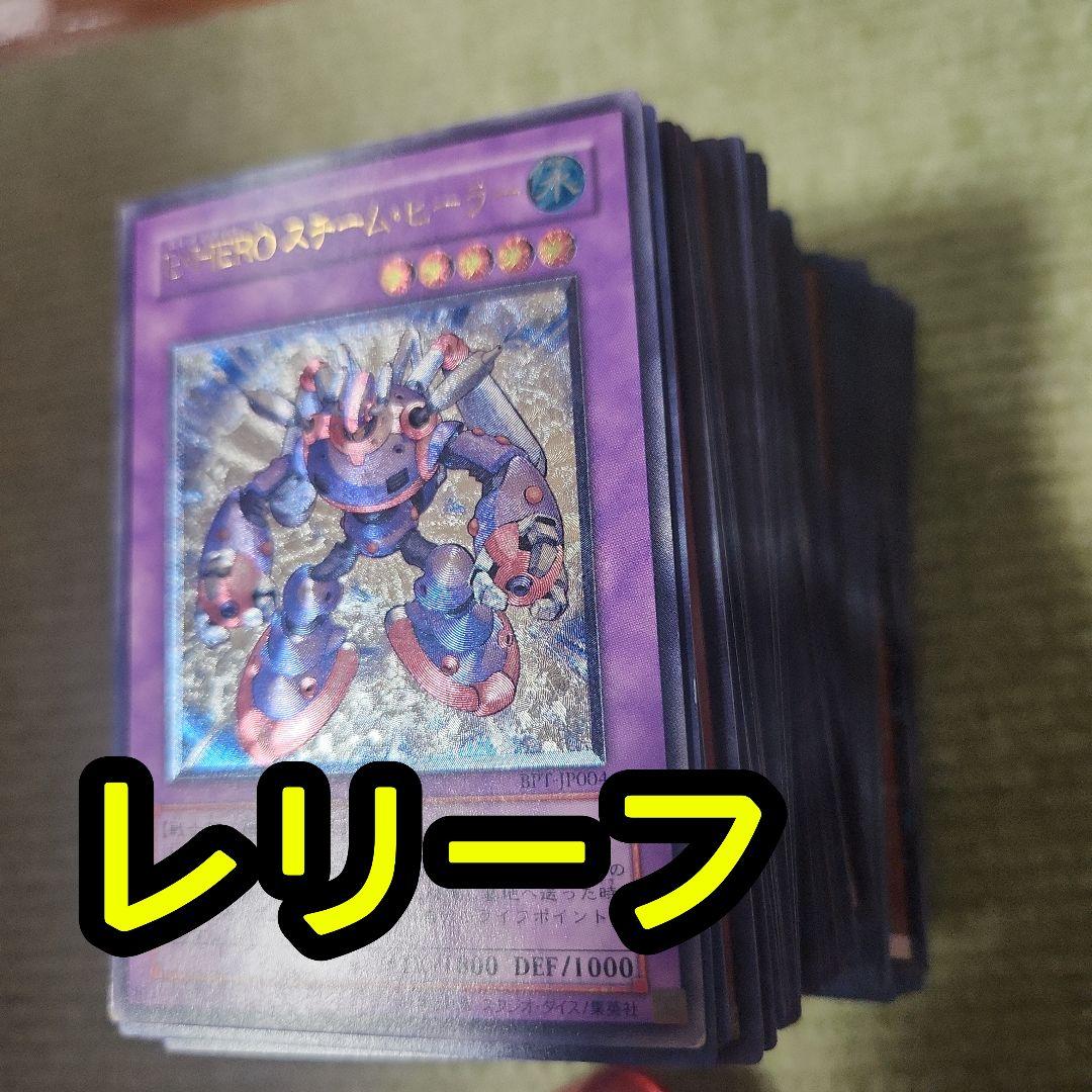 レリーフ】遊戯王 引退品 まとめ売り スーパー以上 - メルカリ