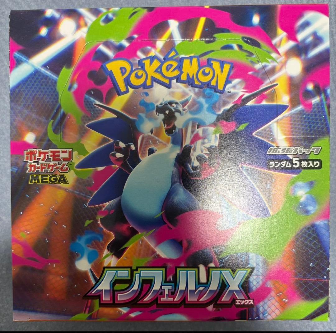 ポケモンカード　インフェルノx シュリンクなし　ペリペリあり1ボックス ポケモンカードゲーム (シュリンクなし) MEGA 拡張パック インフェルノ