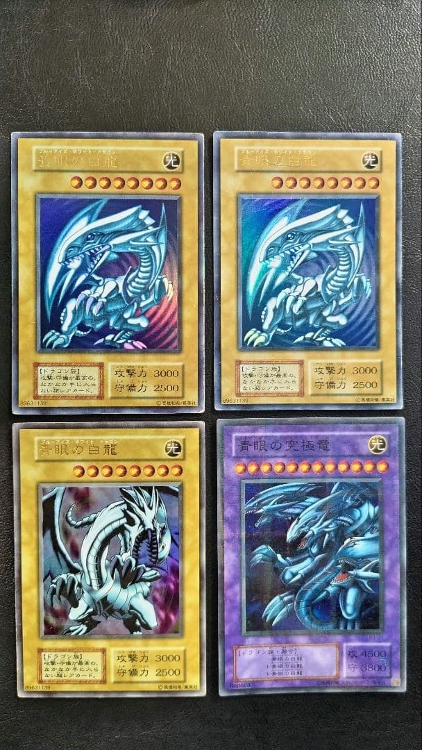 グ*♪様 遊戯王 青眼の白龍・究極龍 セット Amazon.co.jp: 遊戯王カード 青眼の究極竜 (復刻版) (シークレット