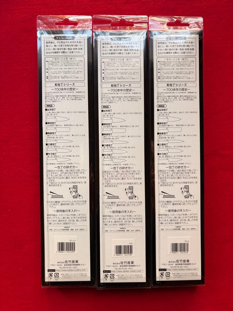 ☆NovaHidayat様専用・3本セット・刺身+出刃+菜切・正宗作・柄部天然木