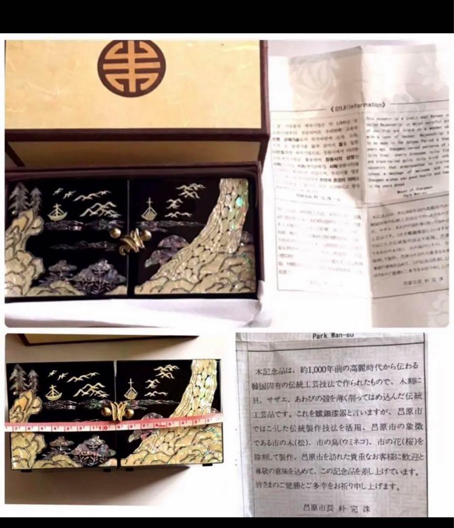 螺細漆器　韓国伝統工芸品　小物入れ　引き出し式 2000254821-1.jpg
