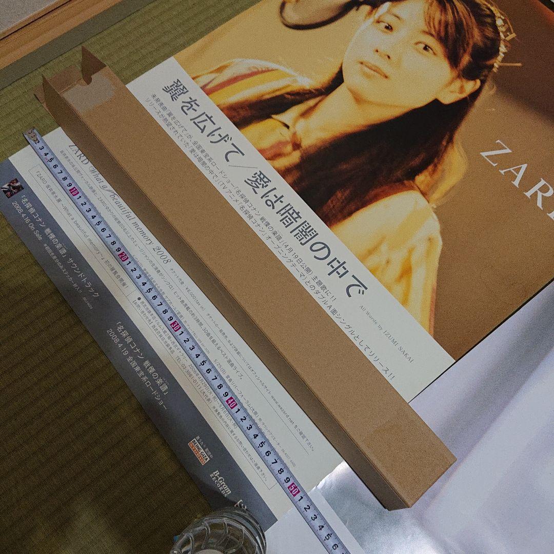 ZARD 坂井泉水 ポスター 7枚セット - メルカリ