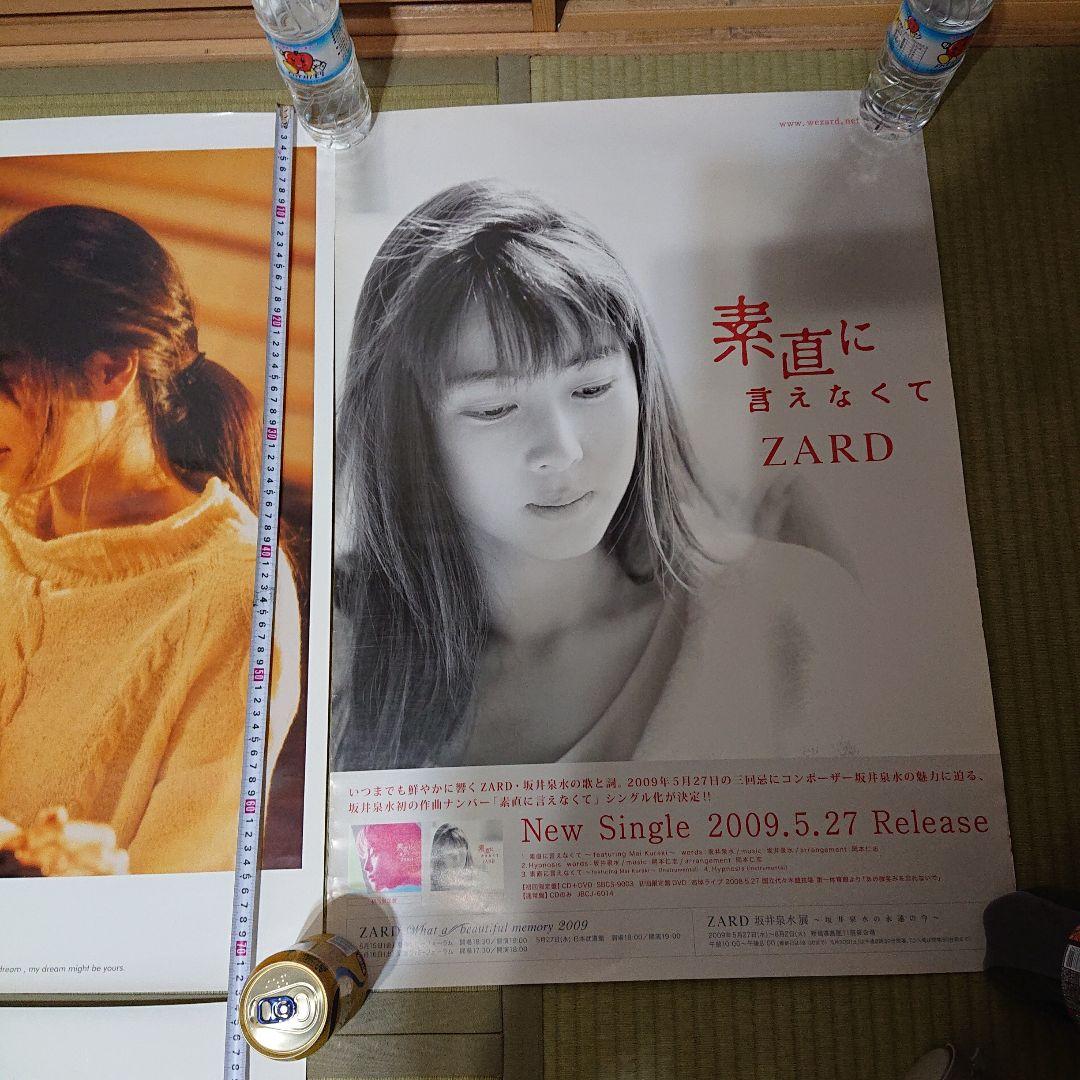 ZARD 坂井泉水 ポスター 7枚セット - メルカリ