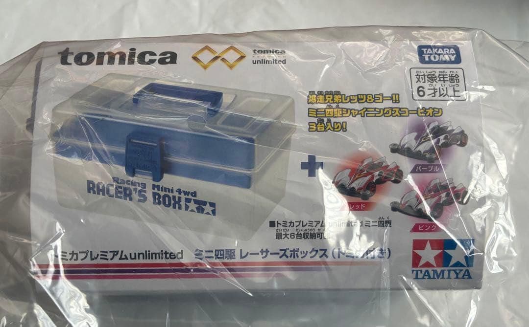 トミカプレミアム アンリミテッド ミニ四駆 レーサーズボックス