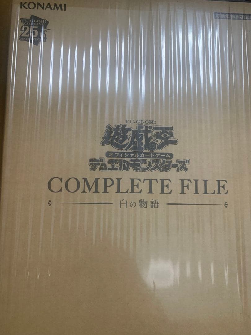 遊戯王OCG COMPLETE FILE －白の物語－ Amazon.co.jp: 遊戯王OCG デュエルモンスターズ COMPLETE FILE －白の