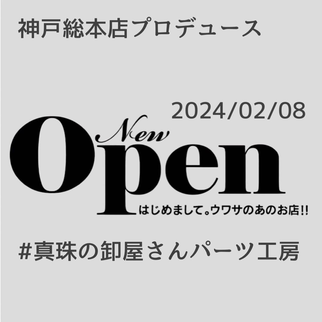 新品・百貨店商品／パーツ工房】☆337淡水真珠7.0-8.0mm37珠 - メルカリ