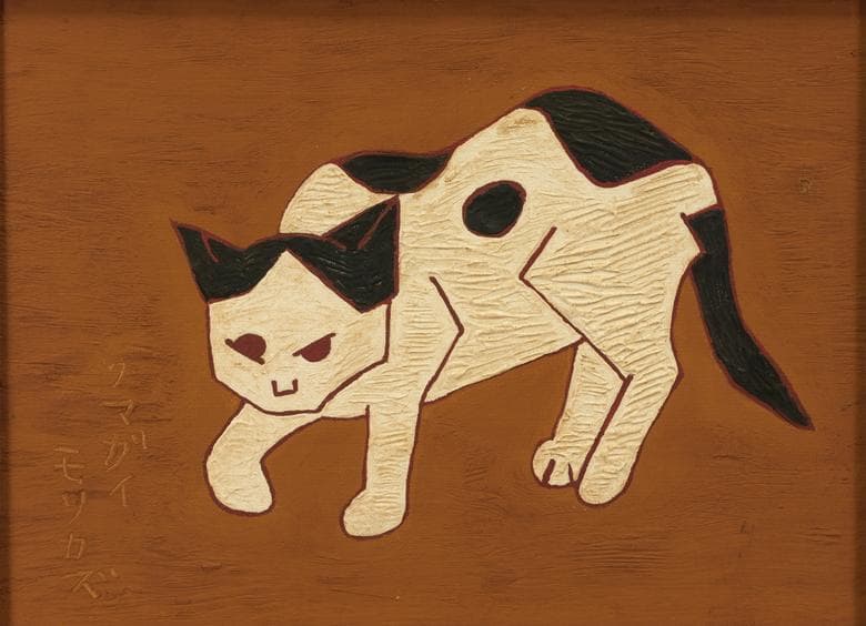 動物像・生物画油絵熊谷守一ねこF4額付き手描き肉筆