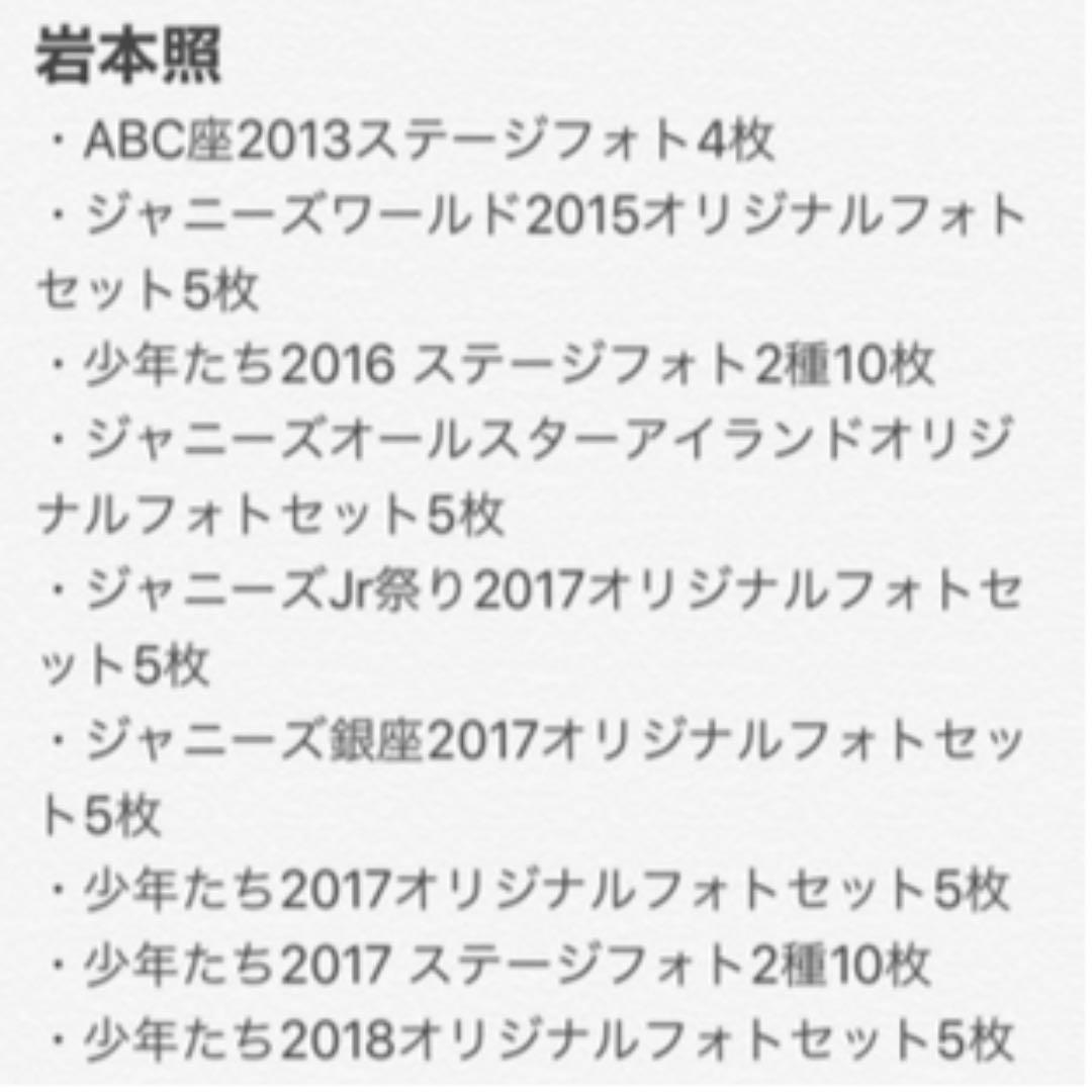 岩本照 公式グッズリスト Amazon.co.jp: Snow Man 【 ジャンボうちわ （ 岩本照 ） 】ライブ