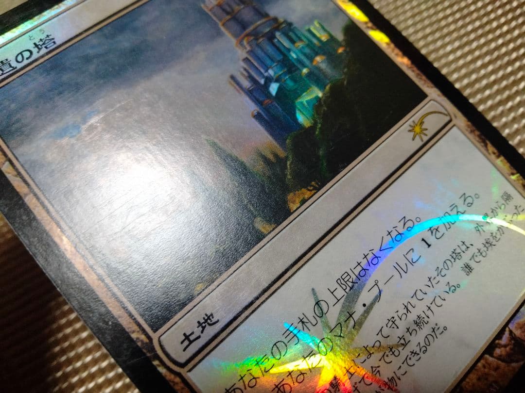 確認用】2013 FNM プロモ 流星 foil 聖遺の塔 日本語 1枚 MTG - メルカリ