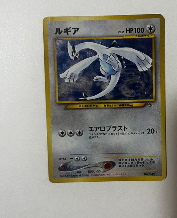 ☆ポケモンカード☆旧裏 GR団のミュウツー ルギアポケモンカードGB2プロモ
