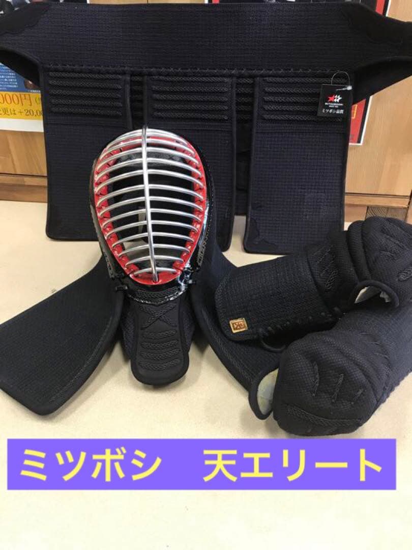 ミツボシ】『天』 エリート 6mm十字織刺 ヘリ紺革仕立 剣道防具3点