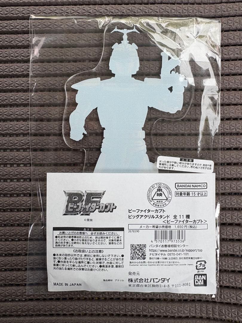新品 ビーファイターカブト ビッグアクリルスタンド 全11種 フル
