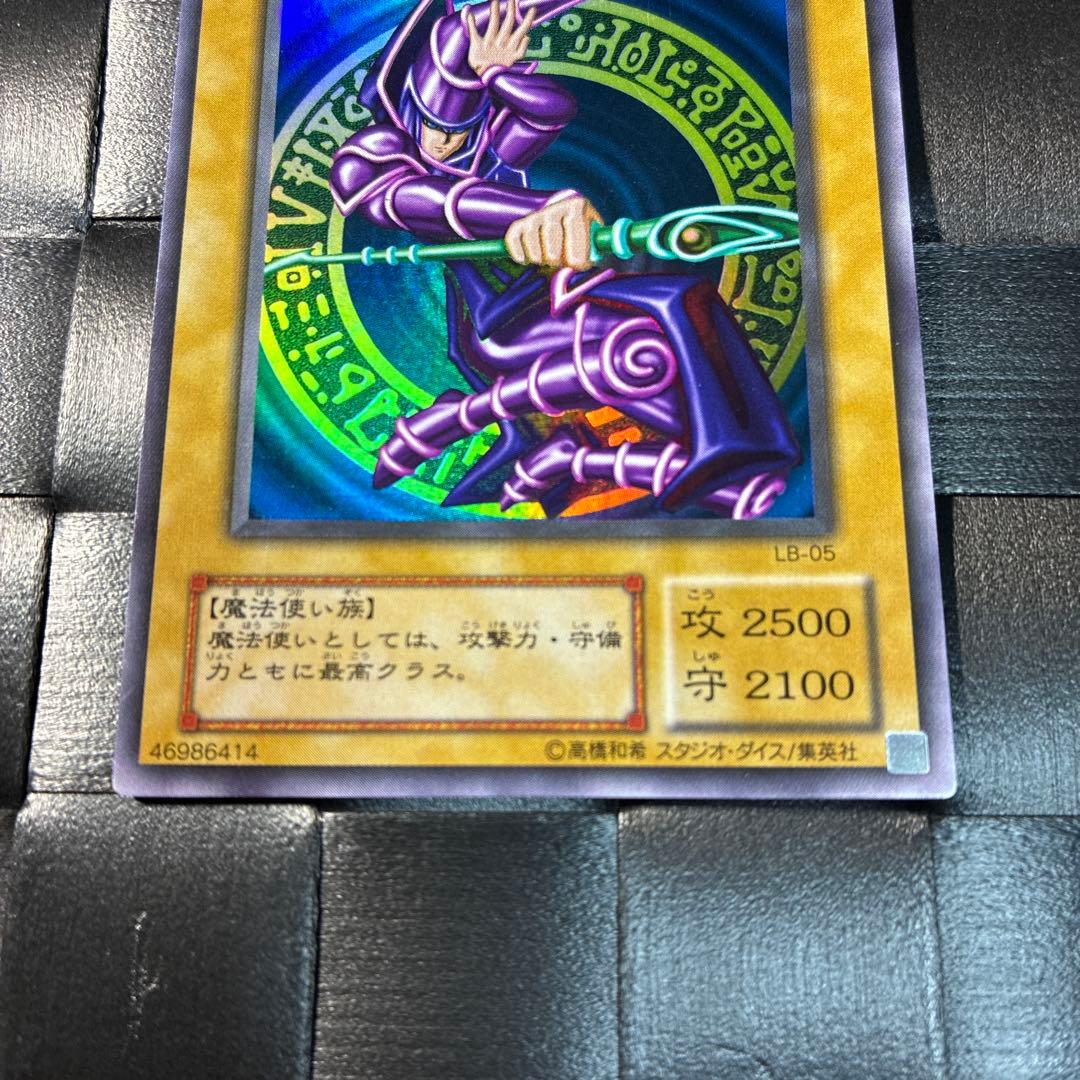 遊戯王 ブラックマジシャン ウルトラレア LB-05 - メルカリ