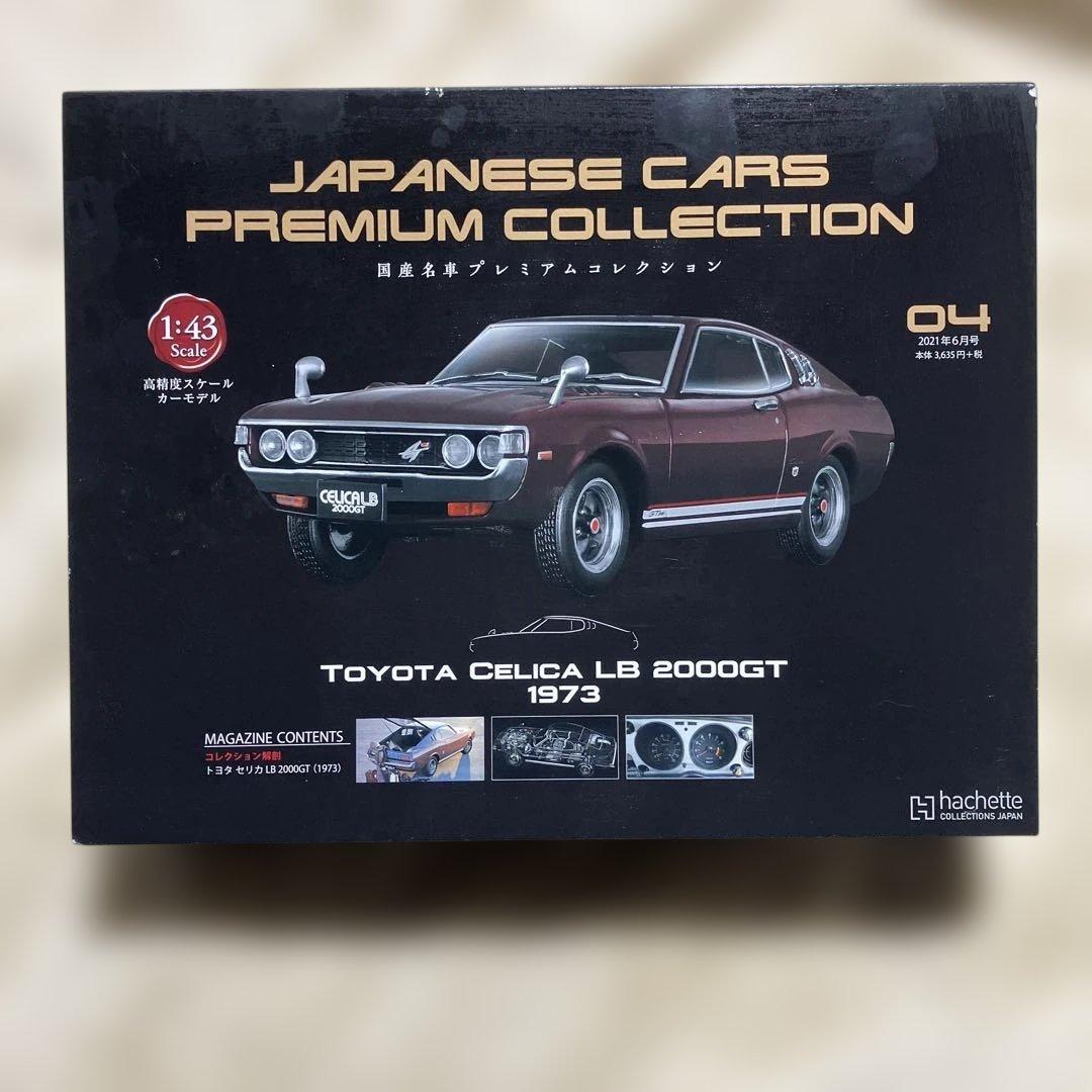 トヨタ セリカ LB 2000GT 1973 1:43 - メルカリ