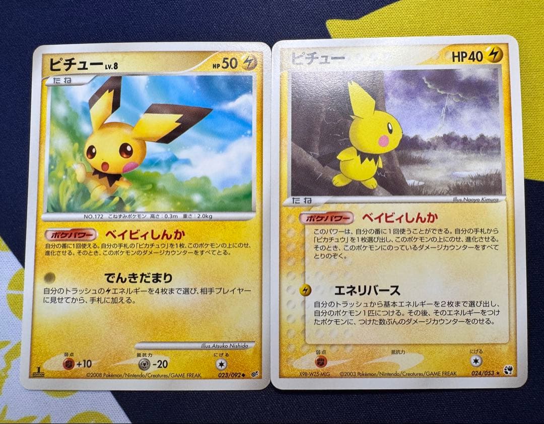 ポケモンカード ピチュー ベイビィ進化 2枚セット - メルカリ