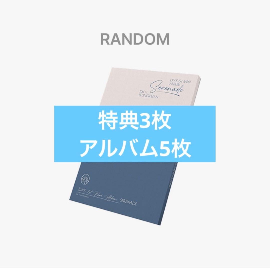 SEVENTEEN d×s serenade アルバム ユニバ 特典 トレカ - メルカリ