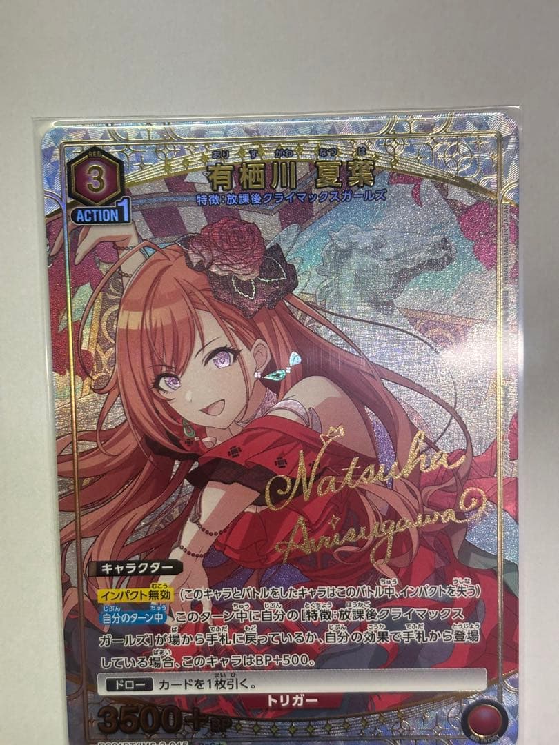ユニアリ シャニマス 赤 放課後クライマックスガールズ パラレル含む