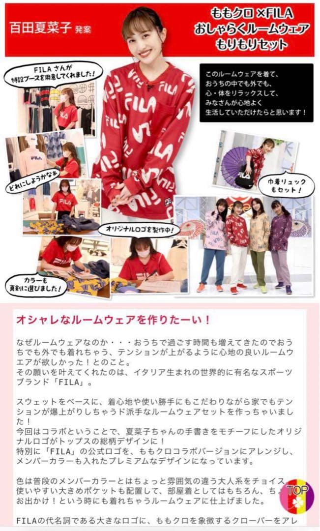 ももクロ× FILA ルームウェア上 3L 赤 百田夏菜子 ポシュレ - メルカリ